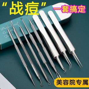 粉刺针去黑头细胞夹套装祛痘暗疮针镊子精准粉刺夹挤痘痘工具神器