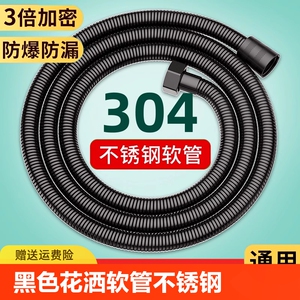 黑色花洒软管淋浴喷头连接管通用热水器出水管浴霸淋浴管配件防爆