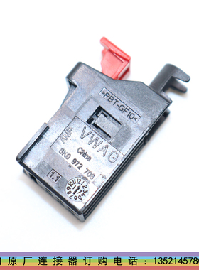 适用于大众奥迪启动按钮elv EIV 8K0972706车身启动模块插头