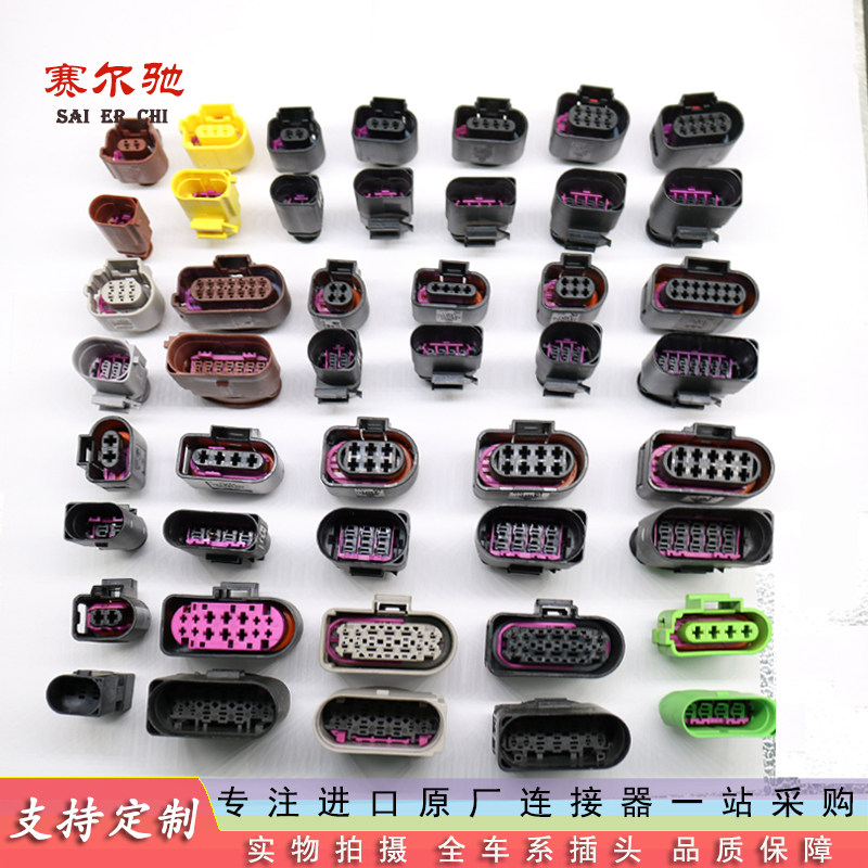 1J0973724点火线圈插头4B08K0图片