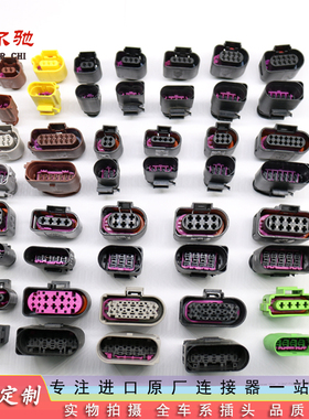 1J0973724大众奥迪点火线圈线束8K0973724插头4B0973724 原装现货