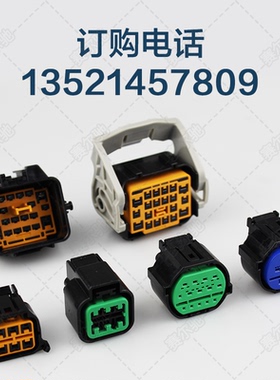 现代起亚大灯插头连接器线束接头汽车接插件6p10p14p20P原装