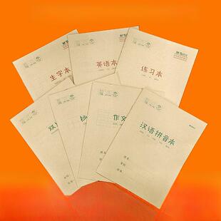 晨光22K开牛皮纸抄书本双线本汉语拼音本生字本加厚练习英语作文