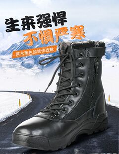 秋冬季登山鞋男女作战训靴加绒工装棉鞋雪地马丁靴子防滑爬山徒步