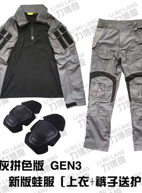 军迷户外战术G3蛙服城市灰战术套服 黑蓝色 CP拼接黑灰CS战队套服
