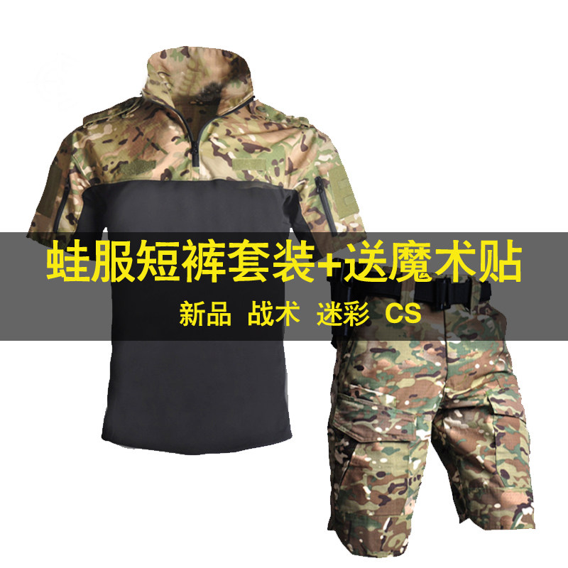军迷户外夏季CP服套装男短袖套装蟒纹CP作训CS野战短裤战术蛙服黑