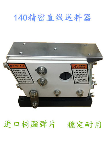 精密140直振 平震 直线送料器各种型号100#160#190# 及配重直振