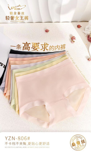 樱姿娜内裤806女100%桑蚕丝低裆