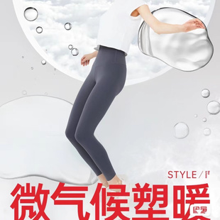 芭比裤 热拉提KGB690亲感觉5D轻氧裤 薄绒保暖单层纯色美体高腰长裤
