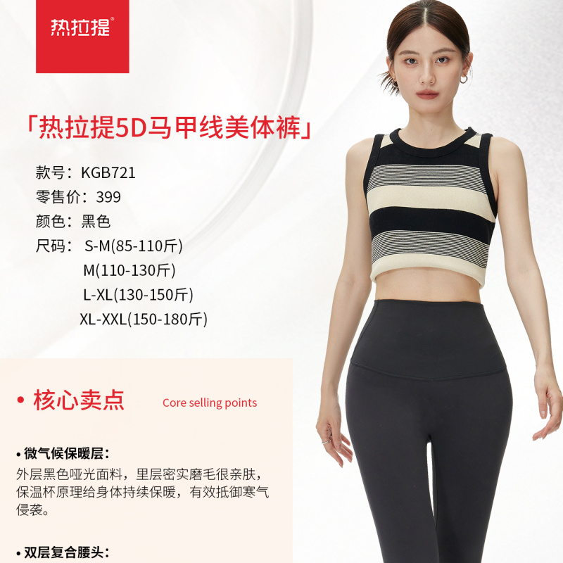 瑜伽健身5D马甲线美体裤高腰
