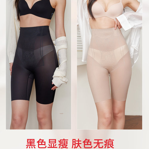 亲感觉高腰收腹提臀安全裤