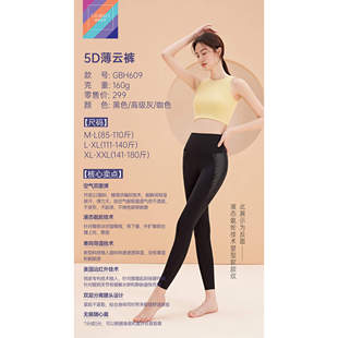 纯色打底外穿小黑裤 春夏瑜伽随心裁 5D美体裤 雅雅芭莎GBH609薄云裤