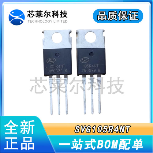 全新正品 105R4NT SVG105R4NT 库存现货 120A/100V MOS管 TO-220