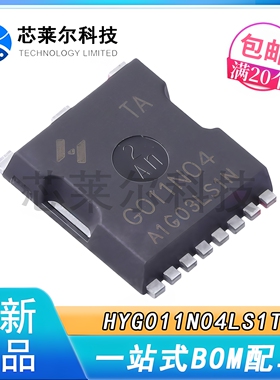 HYG011N04LS1TA G011N04 全新正品 TOLL 40V 320A 300W 场效应管