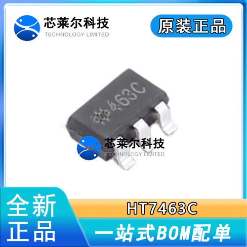 原装正品 HT7463B HT7463C HT7463D SOT-23-6 降压型转换器IC芯片