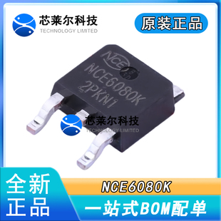 原装正品 NCE6080K TO-252-2 60V/80A N沟道 MOS场效应管芯片