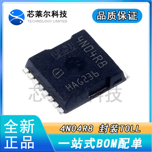全测全新进口 IPLU300N04S4-R7 4N04R8 4N04R7 4N041R7 场效应管