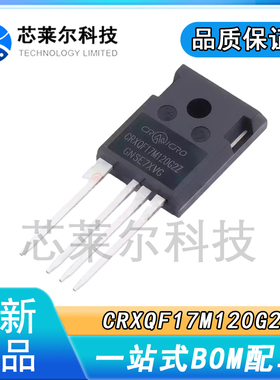 正品大芯片CRXQF17M120G2Z 全新 碳化硅场效应管