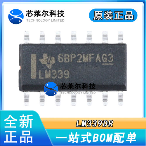 原装正品 贴片 LM339DR SOIC-14 四通道电压比较器IC芯片