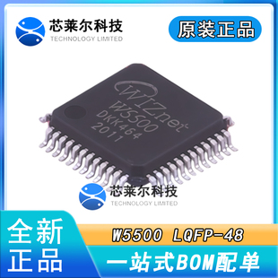 原装正品 W5500 LQFP-48 微控制器芯片 以太网硬件TCP IP协议栈