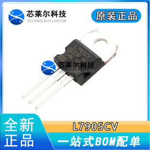 原装正品 直插 L7905CV-DG TO-220 1.5A 稳压器芯片 -5.0V