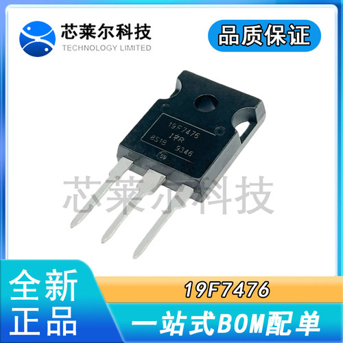 19F7476 全新正品现货 MOS场效应管 大功率电源三极管 TO-247