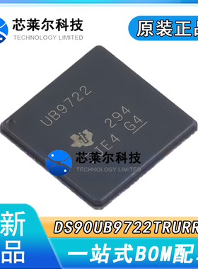 全新原装 DS90UB9722TRURRQ1 图像传感器 QFN-88多摄同步触发
