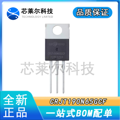 CRJT190N65GCF 全新正品 650V 24A MOS场效应管 TO-220 优先发货