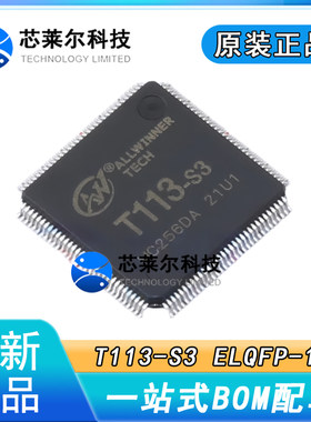 原装 T113-S3 LQFP128 芯片双核A7 微控制器单片机行测记录仪芯片