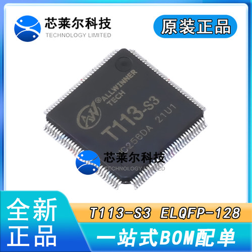 原装 T113-S3 LQFP128 芯片双核A7 微控制器单片机行测记录仪芯片