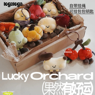 LOGALOGA毛绒玩具玩偶果然有好运系列毛绒创意包包挂件可爱伴手礼