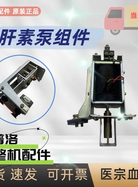 NIPRO尼普洛血透机ncu-12肝素泵组件血液透析机原装拆机配件维修