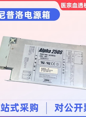 尼普洛55机电源箱尼普洛血透机配件Nipro55电源板电源模块