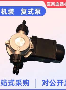 威高日机装复式泵DBB-27 FE6PF10-302 10W 6H30EBN-9日机装血透机