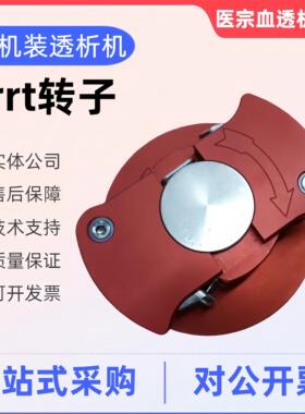 日机装crrt小转子日机装血透机原装拆机件crrt床旁机配件