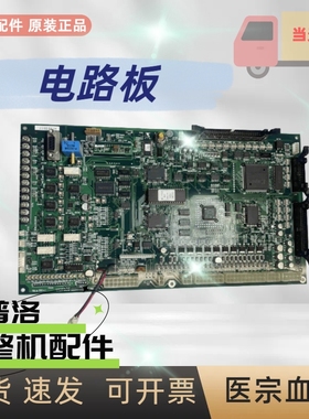 Nipro尼普洛血滤机电路线路主板维修血液透析机原装正品拆机配件