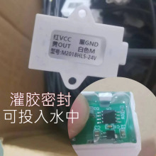 24v工业非接触液位传感器12v灌胶密封投入式电容水位传感器液体测