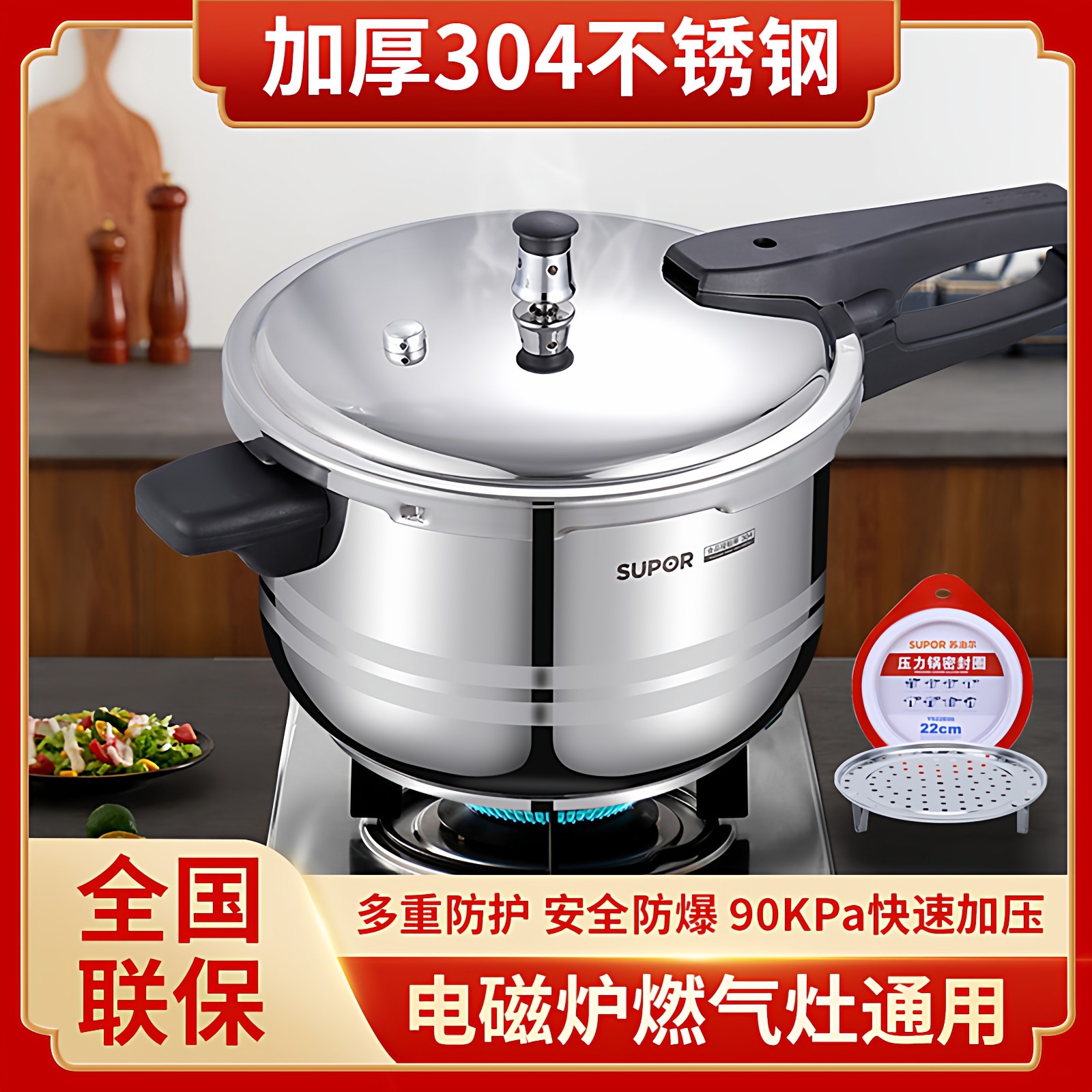 高压锅SUPOR苏泊尔304不锈钢防爆