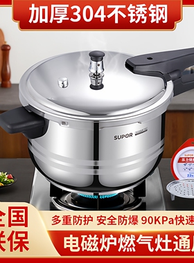 苏泊尔304不锈钢压力锅22CM家用防爆高压锅20cm电磁炉燃气YS24ED
