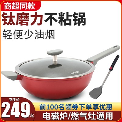 苏泊尔钛磨力不粘锅新款无烟不粘