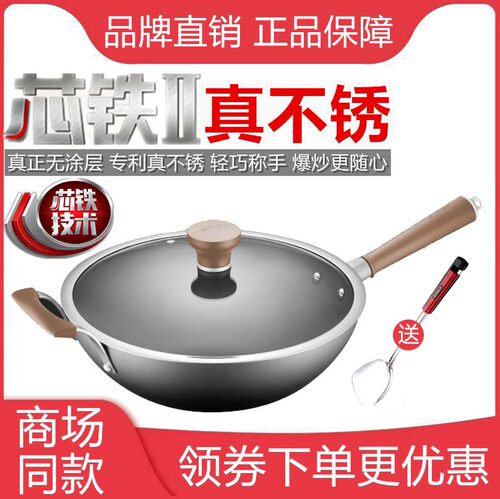 SUPOR/苏泊尔芯铁二代无涂层炒锅