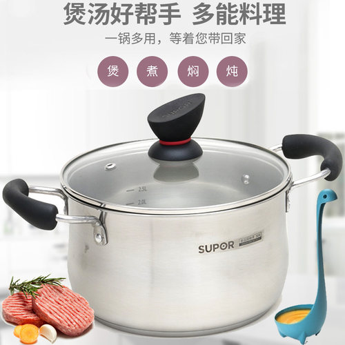 苏泊尔304不锈钢汤锅加厚奶锅ST20Z1通用ST22Z1复底炖煲汤锅火锅