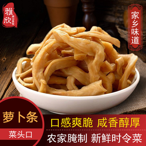 广东潮汕特产萝卜干 新鲜脆菜脯条菜头口潮州农家腌制小菜500g - 封面