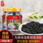 豆豉干豆豉酱 调味利盛隆南姜豆豉100g 麻婆豆腐回锅肉蒸排骨 包邮