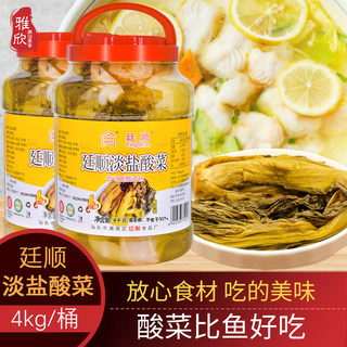 廷顺淡盐酸咸菜正宗潮汕特产杂咸小菜下饭菜酸菜鱼商用餐饮4000g