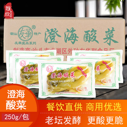 潮汕澄海酸菜鱼的酸菜袋装友华酸菜牛肉面坛子咸菜小菜泡菜下饭菜