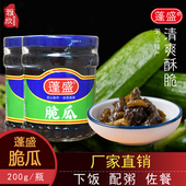 多种小菜潮汕特产蓬盛脆瓜200g杂咸酱菜黄瓜咸菜下饭菜佐粥 包邮