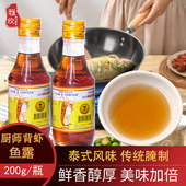 泰国原装 进口厨师背虾牌鱼露200ml肠粉蒸鱼酱蚝烙海鲜火锅粥提鲜