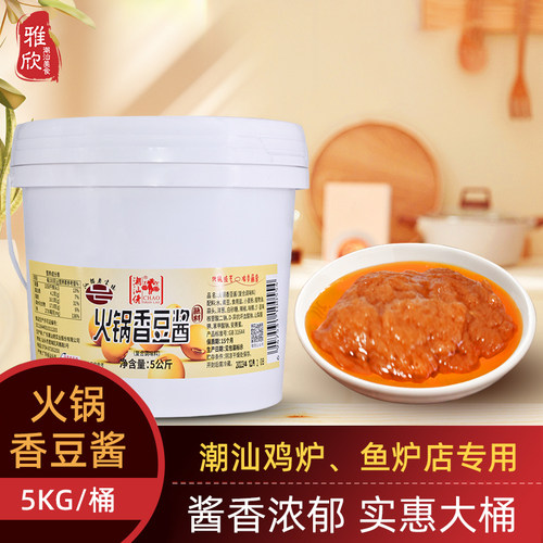 蘸酱食用香豆酱潮汕佬酱拌面下饭