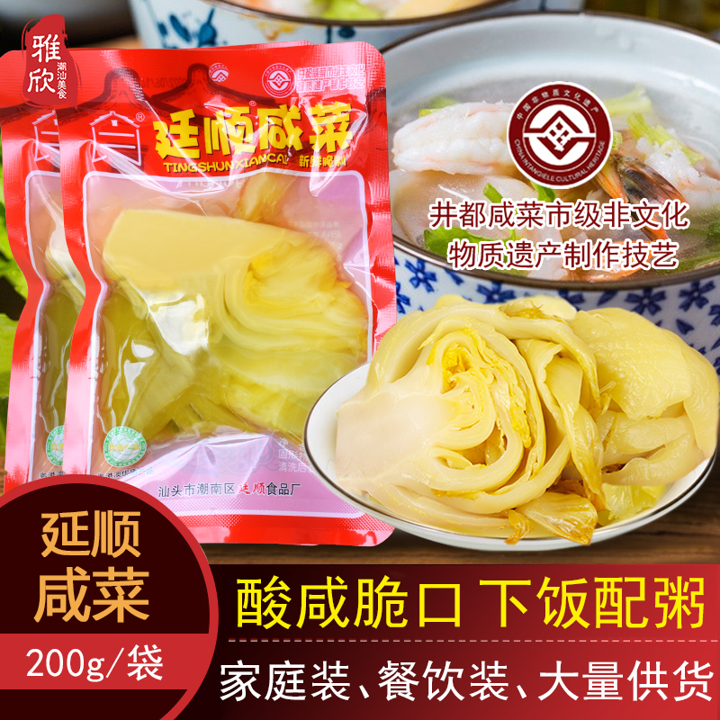 延顺咸菜广东潮汕特产杂咸小菜下饭菜菜口腌制泡菜酱菜煮汤调味品